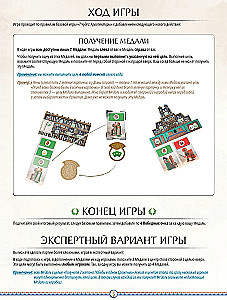 Board Game - 7 Wonders. Architects. Medals (expansion)